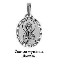 Подвеска, артикул LV10178Ф, серебро