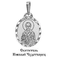 Подвеска из серебра, артикул LV10158Ф