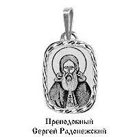 Подвеска из серебра, артикул LV10156