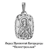 Подвеска, артикул LV10153, серебро