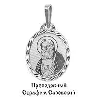 Подвеска, артикул LV10152Ф, серебро