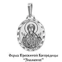 Подвеска из серебра, артикул LV10151Ф