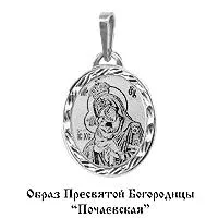 Подвеска, серебро, артикул LV10150Ф