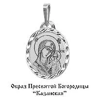 Подвеска из серебра, артикул LV10147Ф