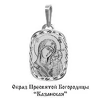 Подвеска из серебра, артикул LV10147