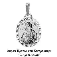 Подвеска, серебро, артикул LV10146Ф