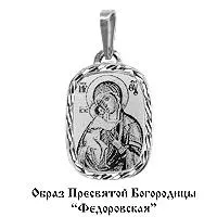 Подвеска, серебро, артикул LV10146