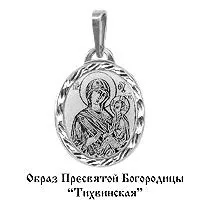 Подвеска, артикул LV10145Ф, серебро