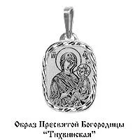 Подвеска, артикул LV10145, серебро