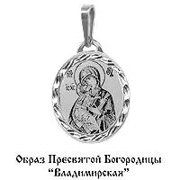 Подвеска из серебра, артикул LV10144Ф