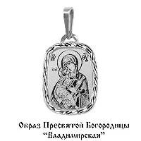 Подвеска из серебра, артикул LV10144