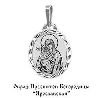 Подвеска, серебро, артикул LV10143Ф