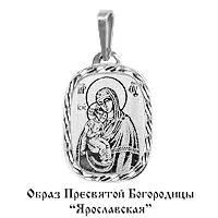 Подвеска, серебро, артикул LV10143