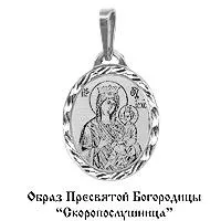 Подвеска, артикул LV10142Ф, серебро