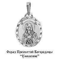 Подвеска из серебра, артикул LV10137Ф