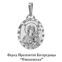 Подвеска, серебро, артикул LV10136Ф