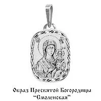 Подвеска из серебра, артикул LV10136