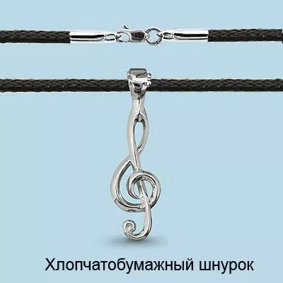 Подвеска на шнурке, серебро, артикул LV13317