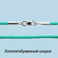 Колье, серебро, артикул LV71373Ц