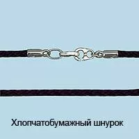 Колье, серебро, артикул LV71369У