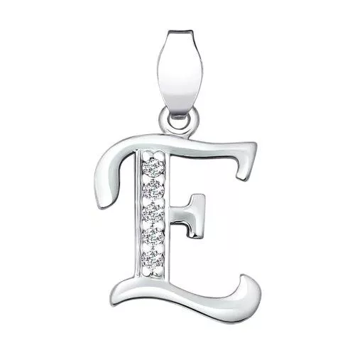 Серебряная подвеска-буква «Е»