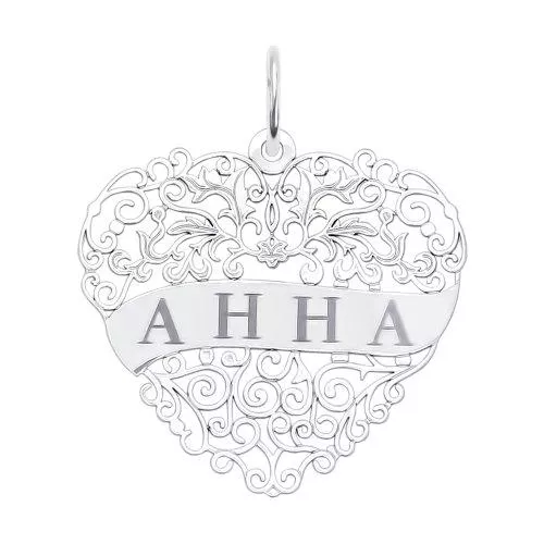 Подвеска «Анна» с лазерной обработкой