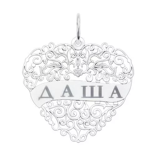 Подвеска «Даша» с лазерной обработкой