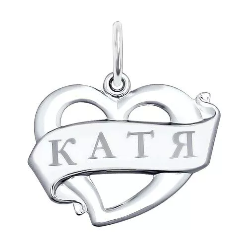 Подвеска «Екатерина» из серебра с лазерной обработкой