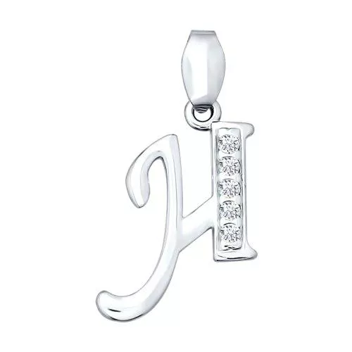 Серебряная подвеска-буква «И»