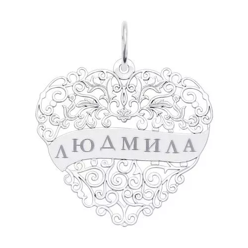 Подвеска из серебра «Людмила»