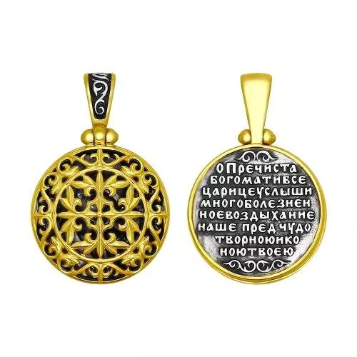 Подвеска из золочёного серебра с эмалью