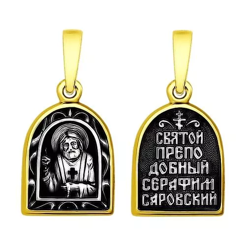 Иконка из серебра с ликом Серафима Саровского