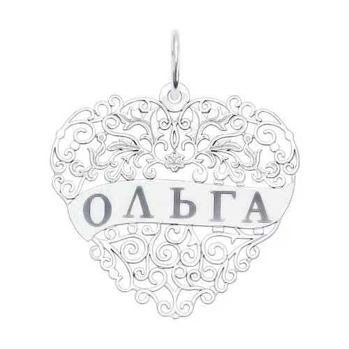 Подвеска из серебра с именем Ольга