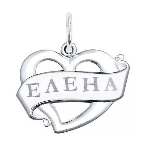 Подвеска «Елена» из серебра с лазерной обработкой