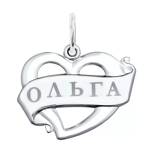 Подвеска Ольга из серебра с лазерной обработкой