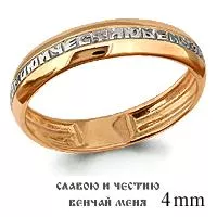 Кольцо из золота, артикул LV51355