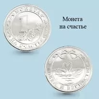 Монеты